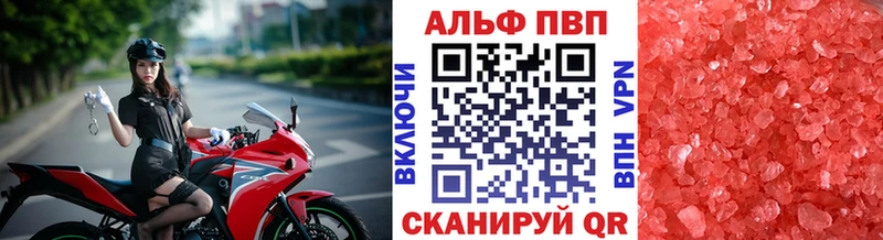 Alpha PVP Соль  даркнет сайт  Ливны 