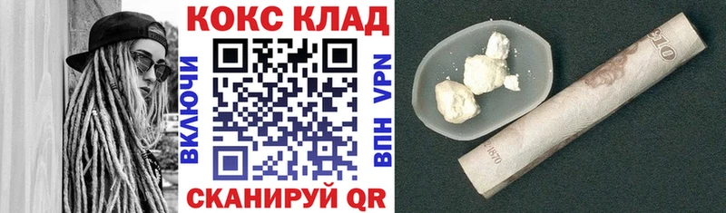 Cocaine Перу  Ливны 