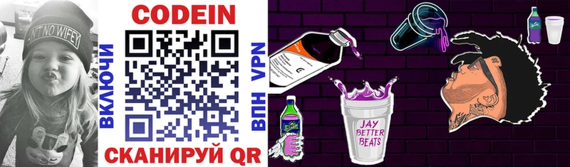 купить наркотики сайты  Ливны  Кодеин Purple Drank 