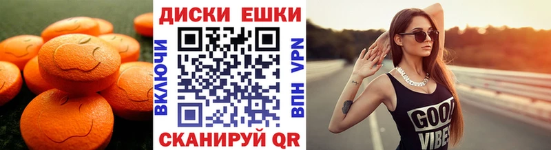 ЭКСТАЗИ MDMA Ливны