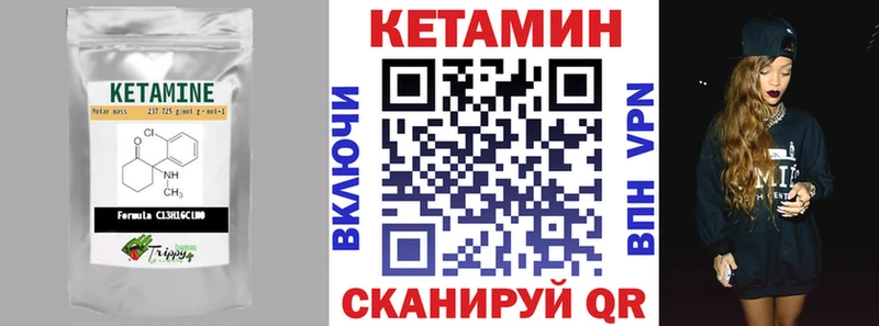 Кетамин VHQ сколько стоит Ливны