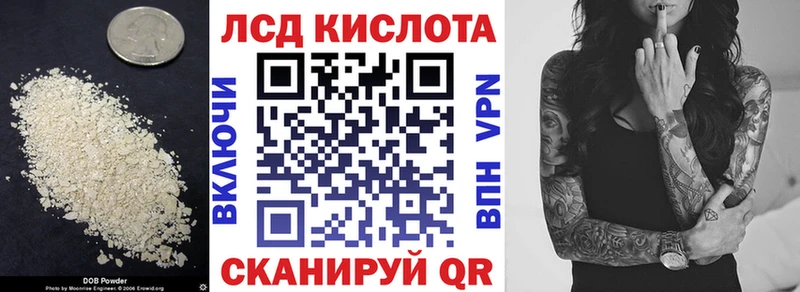 купить наркоту  Ливны  ЛСД экстази кислота 
