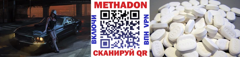 цена наркотик  Ливны  МЕТАДОН VHQ 